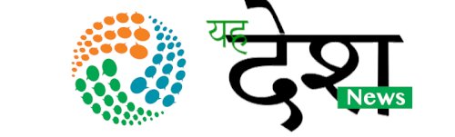 AIIDESH logo 1