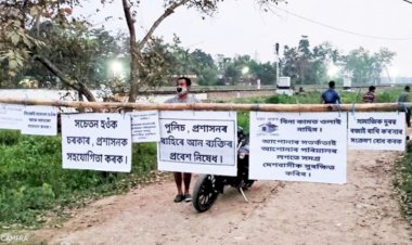 অচিনাকী ব্যক্তিৰ প্ৰবেশ নিষেধ