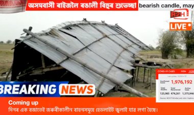 এজাক প্ৰচণ্ড ধুমুহাত বিধ্বস্ত গুৱাহাটী মহানগৰ, ৰাজ্যৰ বিভিন্ন অঞ্চল ক্ষতিগ্ৰস্ত