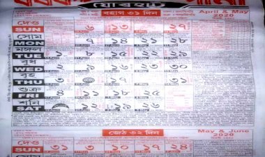 উজনিৰ জনপ্ৰিয় বৰকটকী কেলেণ্ডাৰ নাই,হতাশ  বহুজন