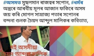 ৰঙাঘৰলৈ বিতৰ্কিত অধ্যাপিকা ৰূপাৰাণী ভূঞা