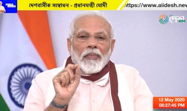 20 लाख करोड़ के विशेष आर्थिक पैकेज का एलान, हर तबके को मिलेगी राहत