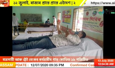 গোলাঘাট স্বেচ্ছামূলক ৰক্তদান শিবিৰ অনুষ্ঠিত