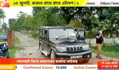 গোলাঘাট জিলা কাৰাগাৰত কৰোনা ভাইৰাছ