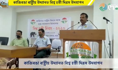 কাজিৰঙা ৰাষ্ট্ৰীয় উদ্যানত বিশ্ব হস্তী দিৱস উদযাপন