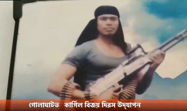 গোলাঘাটত  কাৰ্গিল বিজয় দিৱস উদ্‌যাপন