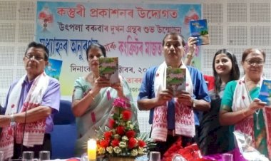 যোৰহাটত বিশিষ্ট লেখিকা উৎপলা বৰুৱাৰ দুখন গ্ৰন্থ উন্মোচন |