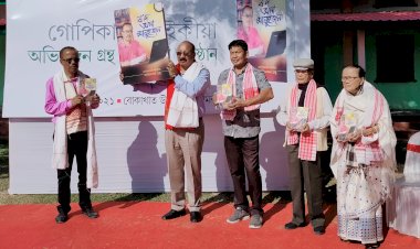 অধ্যাপক গোপিকানন্দ শইকীয়াৰ অভিনন্দন গ্ৰন্থ ৰ'দ অনা মানুহ জনৰ উন্মোচন  :