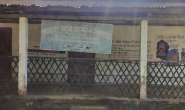 শিক্ষামন্ত্ৰী ডা৹ ৰনোজ পেগুৰ গৃহভুমি আৰু কৃষিমন্ত্ৰী অতুল বৰাৰ গৃহ সমষ্টিত জৰাজীৰ্ণ বিদ্যালয়তে শিক্ষাগ্ৰহন এজাক কন কন ছাত্ৰ ছাত্ৰীৰ  : সহাঁৰি নাই শিক্ষা বিভাগৰ  :