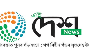 কাজিৰঙত পুনৰ গঁড় হত্যা  : খৰ্গবিহীন গঁড়ৰ মৃতদেহ উদ্ধাৰ  :