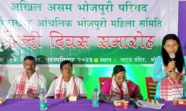 ভোজপুৰী মহিলা সমিতিৰ উদ্যোগত বোকাখাতত  হিন্দী দিৱস উদযাপন  :