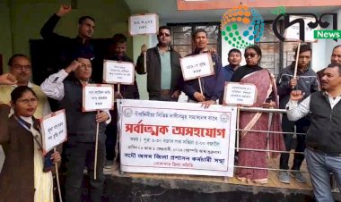 ৰাজ্যত সদৌ অসম জিলা প্ৰশাসন কৰ্মচাৰী সন্থাৰ দুদিনীয়া সর্বাত্মক অসহযোগৰ কাৰ্যসুচী : বোকাখাততো ৰূপায়ণ  :
