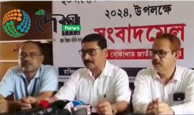 বোকাখাতত ২৩ মে'ৰ পৰা তিনিদিনীয়াকৈ অনুষ্ঠিত হ'ব ৰাজ্যিক শিশু বিজ্ঞান সমাৰোহ - ২০২৪ :