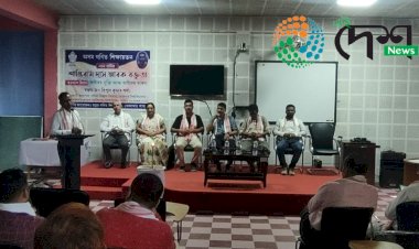 বোকাখাতৰ চন্দ্ৰ নাথ বেজবৰুৱা মহাবিদ্যালয়ত অসম গণিত শিক্ষায়তনৰ নৱম বার্ষিক শান্তিৰাম দাস স্মাৰক বক্তৃতানুষ্ঠান :