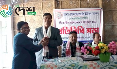 জামুগুৰিত আপকুৰ দ্বি-বাৰ্ষিক অধিৱেশন :  বোকাখাত প্ৰেছ ক্লাবৰ সভাপতি ভৱানন্দ কলিতাক আপকুৰ গোলাঘাট জিলাৰ সভাপতি আৰু পাৰ্থপ্ৰতিম শইকীয়াক সম্পাদক হিচাবে নিৰ্বাচিত :