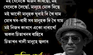 Zubeen Garg—an unmatched cultural 'TITAN' of Assam