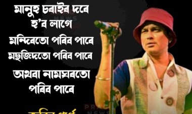 Wings Over Walls : The Brutal Freedom of a Wandering Soul