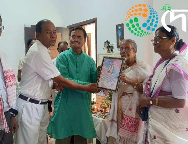 বোকাখাততো শিক্ষক দিৱস উদযাপন : গোৰ্খা অৱসৰ প্ৰাপ্ত শিক্ষক মহেন শইকীয়াক চিদানন্দ শইকীয়া স্মাৰক কৃৰ্তি শিক্ষকৰ ২০২৫ প্ৰদান গোৰ্খা সন্মিলনৰ :