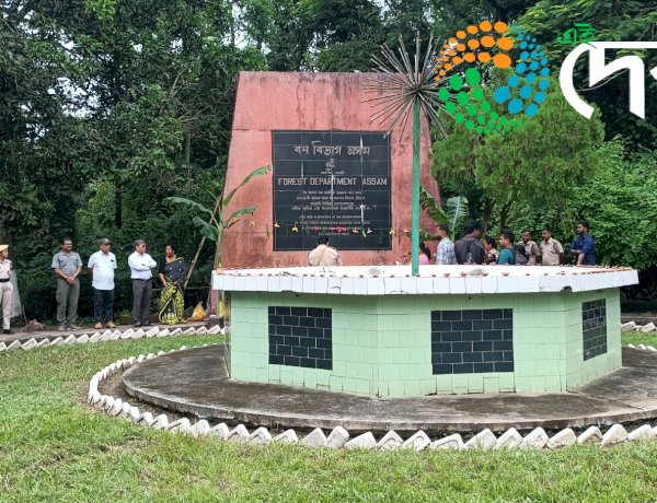 কাজিৰঙাত বন ছহীদ দিৱস উদযাপন : ৫৯ গৰাকী বন ছহীদৰ পৰিয়ালক সম্বৰ্ধনা প্ৰদান  :