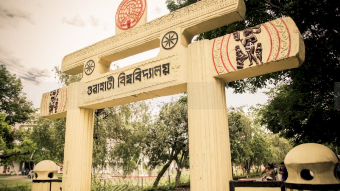 গ্ৰীষ্মকালীন বন্ধ প্ৰত্যাহাৰ গুৱাহাটী বিশ্ববিদ্যালয়ৰ