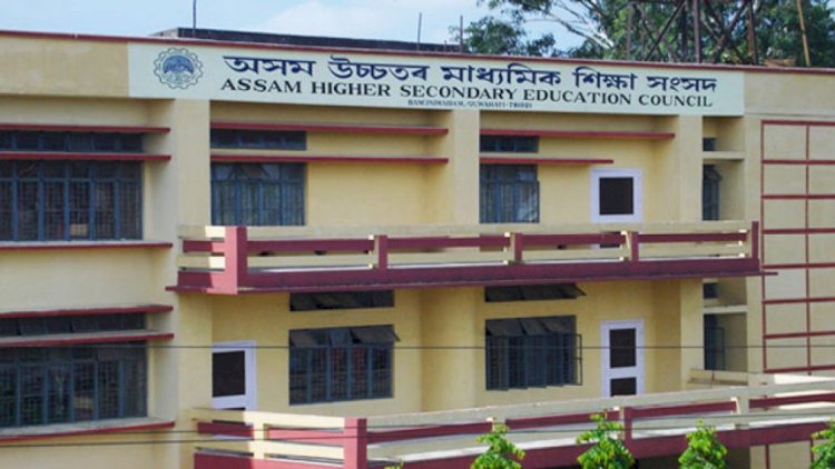 উচ্চতৰ মাধ্যমিকৰ প্ৰথম বৰ্ষৰ সকলো ছাত্ৰ-ছাত্ৰী দ্বিতীয় বৰ্ষলৈ উত্তীৰ্ণ