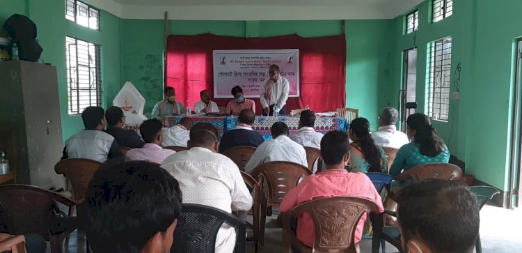 বোকাখাতত সদৌ অসম সাংবাদিক সন্থাৰ বিশেষ সভা : গোলাঘাট জিলা সমিতি গঠন :