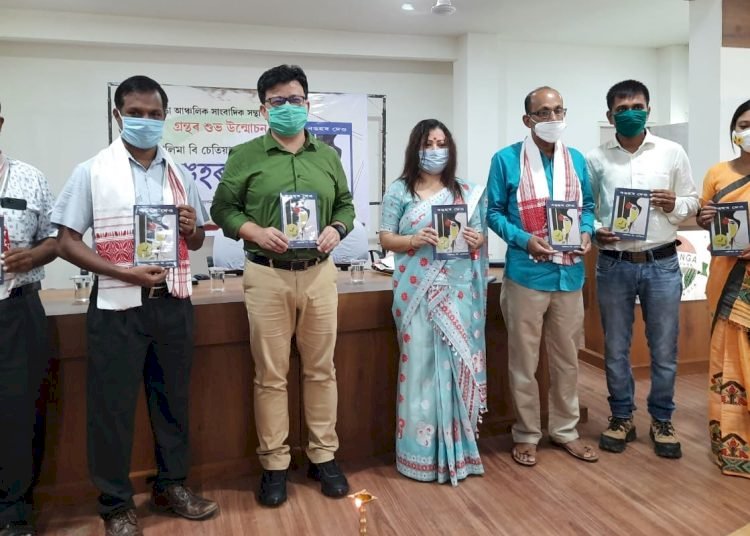 কাজিৰঙাত পলিমা বি চেতিয়াৰ কাব্যগ্ৰন্থ 'বঙহৰ দেও'ৰ শুভ উন্মোচন :