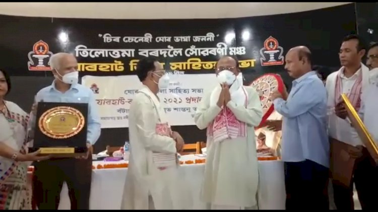 যোৰহাট জিলা সাহিত্য সভাৰ সৰ্বোচ্চ সন্মান