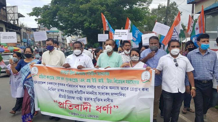 উত্তৰ প্ৰদেশত প্ৰিয়ংকা গান্ধীক আটক কৰাৰ প্ৰতিবাদত যোৰহাটত কংগ্ৰেছৰ ধৰ্ণা - প্ৰতিবাদ ।