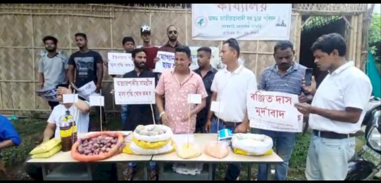 অত্যাৱশ্যকীয় সামগ্ৰী মূল্য বৃদ্ধিৰ প্ৰতিবাদত  যোৰহাটত অসম জাতীয়তাবাদী যুৱ-ছাত্ৰ পৰিষদৰ  অভিনৱ প্ৰতিবাদ |