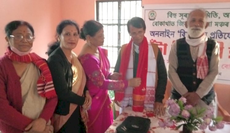 বোকাখাতত সদৌ অসম বিহু সুৰক্ষা সমিতিৰ বোকাখাত আঞ্চলিক সমিতি গঠন  :  অনলাইন বিয়ানাম প্ৰতিযোগিতাৰ পুৰস্কাৰ বিতৰণ সম্পন্ন :