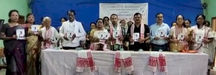বোকাখাতৰ বিশিষ্ট মহিলা প্ৰয়াত ৰুণু শইকীয়াৰ স্মৃতিচাৰণ সভা : স্মাৰক গ্ৰন্থ উন্মোচন :