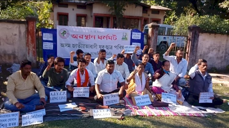 মাত্ৰ চাৰিজন চিকিৎসকে চলাব লগা হৈছে বোকাখাতৰ ছহীদ কমলা মিৰি অসামৰিক চিকিৎসালয় : বিপৰীতে ১৭ চিকিৎসক অনুপস্থিত : প্ৰতিবাদত চিকিৎসালয়ৰ সমুখত জাতিয়তাবাদী যুৱ ছাত্ৰ পৰিষদৰ ধৰ্ণা :