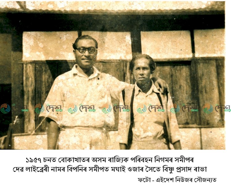 ৰাভা ককাইদেউৰ শেষৰ গীত লিখা কাগজ খন : ভৱেশ শইকীয়া