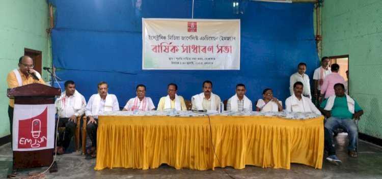বোকাখাতৰ ইলেক্ট্ৰনিকচ মেডিয়া জাৰ্নেলিষ্ট এচ'চিয়েচনৰ দ্বি বাৰ্ষিক অধিবেশন : নতুন সমিতি গঠন :