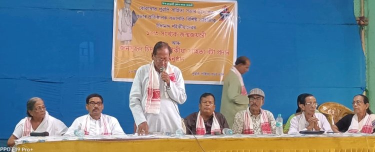 পুৱতি সাহিত্য সভাৰ উদ্যোগত বোকাখাতত জনসুহৃদ চিদানন্দ শইকীয়াৰ ১০৩ সংখ্যক জন্ম জয়ন্তী উদযাপন : কবি - নাট্যকাৰ ৰফিকুল হোছেইনলৈ জনসুহৃদ চিদানন্দ শইকীয়া সাহিত্য বঁটা :