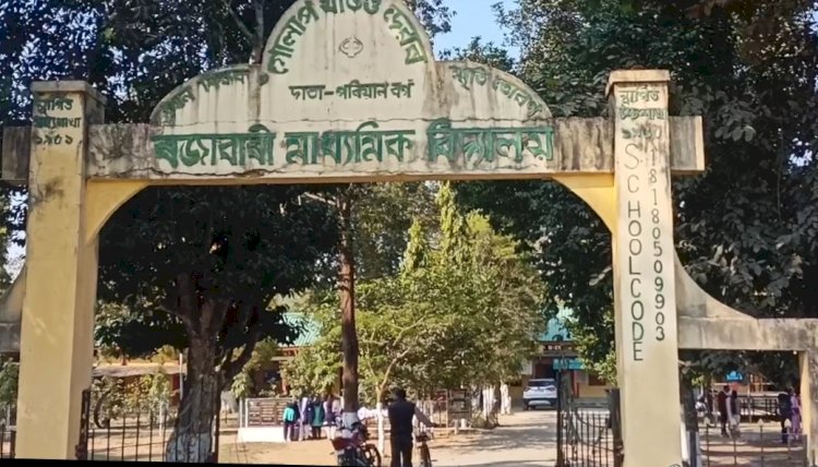 অহা ২৫ জানুৱাৰীত বোকাখাতৰ ৰজাবাৰী উচ্চতৰ মাধ্যমিক বিদ্যালয়ৰ হীৰক জয়ন্তী উৎসৱৰ উদ্বোধনী অনুষ্ঠান :
