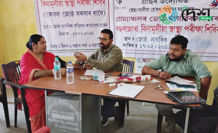 বেচৰকাৰী সংগঠন গ্ৰাছৰ উদ্যোগত বোকাখাতত জ্যেষ্ঠ নাগৰিকৰ বাবে  বিনামূলীয়া স্বাস্থ্য পৰীক্ষা শিবিৰ :