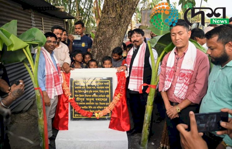 বোকাখাতত অসম চৰকাৰৰ বিকাশ যাত্ৰাৰ এলানি আঁচনি উদ্বোধন মন্ত্ৰী অতুল বৰাৰ :