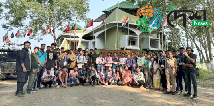 কাজিৰঙা ৰাষ্ট্ৰীয় উদ্যানৰ ১৬ সংখ্যাক তিনিদিনীয়া আৱাসিক প্ৰকৃতি শিবিৰৰ সামৰণি : কাষৰীয় ২৭ খন গাওঁ আৰু ১৫ খন বিদ্যালয়ৰ ৫০ গৰাকী ছাত্ৰ ছাত্ৰীৰ অংশ গ্ৰহন :
