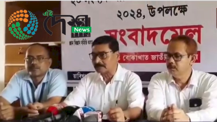 বোকাখাতত ২৩ মে'ৰ পৰা তিনিদিনীয়াকৈ অনুষ্ঠিত হ'ব ৰাজ্যিক শিশু বিজ্ঞান সমাৰোহ - ২০২৪ :