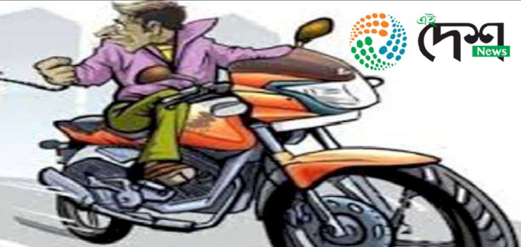 মফচলীয় চহৰ বোকাখাততো চিলনী চোৰৰ সন্ত্ৰাস : থপিয়াই নিলে যুৱতীৰ হাতৰ মোবাইল ফোন :