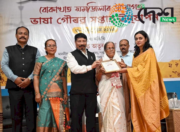 বোকাখাত সম জিলাৰ প্ৰশাসনৰ উদ্যোগত ভাষা গৌৰৱ সপ্তাহৰ বিশেষ কাৰ্যসুচী ⦂ ৪ গৰাকী ব্যক্তিক মৰোনোত্তৰ ভাৱে আৰু দুগৰাকী ব্যক্তিক অনুষ্ঠানতে সম্বৰ্ধনা ⦂