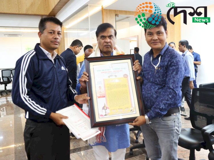 মফচলীয় সাংবাদিকৰ বিভিন্ন সমস্যাৰ সন্দৰ্ভত মুখ্যমন্ত্ৰী ড॰ হিমন্ত বিশ্ব শৰ্মাক আপ্কুৰ স্মাৰক পত্ৰ প্ৰদান : সাংবাদিকৰ জীৱন বীমা আঁচনি ৰূপায়নত মুখ্যমন্ত্ৰীৰ সঁহাৰি :