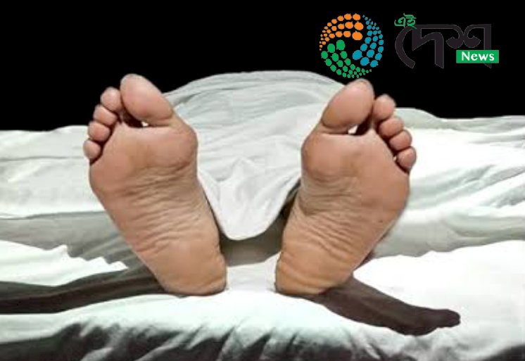 কাৰ্বি আংলং জিলাৰ কাকচাংত অচিনাক্ত যুৱকৰ মৃতদেহ উদ্ধাৰ :