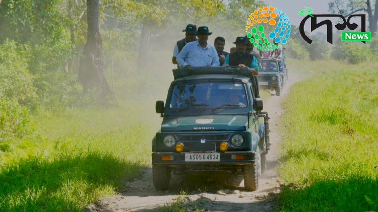 পৰ্যটকৰ বাবে মুকলি হ’ল কাজিৰঙা ৰাষ্ট্ৰীয় উদ্যানৰ অগৰাতলি বনাঞ্চল : ফিটা কাটি দ্বাৰ মুকলি কৰে মন্ত্ৰী অতুল বৰাই  :