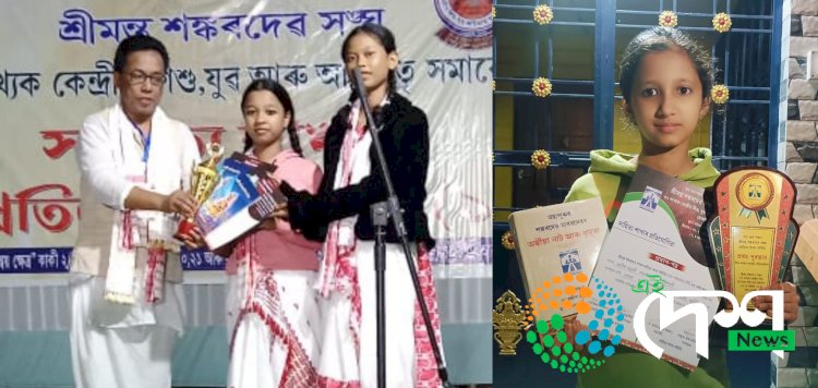 কাকীত অনুষ্ঠিত শ্ৰীমন্ত শঙ্কৰদেৱ সঙ্ঘৰ  ৩২ সংখ্যক কেন্দ্ৰীয় শিশু, যুৱ আৰু আই-মাতৃ সমাৰোহত বোকাখাত জিলাৰ সাহিত্য শাখাৰ সাফল্য :