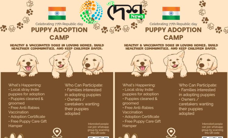 গনৰাজ্য দিৱসৰ লগত সংগতি ৰাখি বোকাখাতৰ ৰাজ্যিক পশু চিকিৎসালয়ত গৰাকীবিহীন কুকুৰ পোৱালীৰ দত্তক শিৱিৰ :