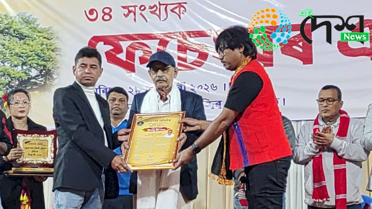 বোকাখাতত ফেচেংবৰ এনিশা নামৰ সাংস্কৃতিক সন্ধ্যা : ফেচেংবৰ হেৰিটেজৰ ২০২৬ বঁটা প্ৰদান :