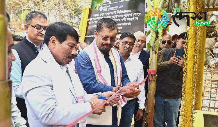 বোকাখাতত অসম গেছ কোম্পানী লিমিটেডৰ উদ্যোগত পাইপ যোগে ৰন্ধন গেছ যোগান আঁচনিৰ উদ্বোধন :
